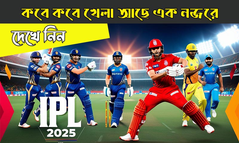 2025 tata ipl